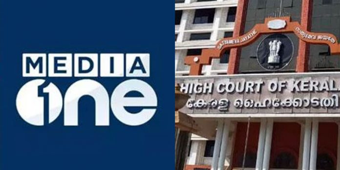 കേന്ദ്രം നല്കിയ റിപ്പോര്ട്ടിലെ വിവരങ്ങള് ഗുരുതരം ; മീഡിയ വണ് ചാനലിന്റെ സംപ്രേഷണ വിലക്ക് തുടരും കേന്ദ്രം നല്കിയ റിപ്പോര്ട്ടിലെ വിവരങ്ങള് ഗുരുതരം ; മീഡിയ വണ് ചാനലിന്റെ സംപ്രേഷണ വിലക്ക് തുടരും