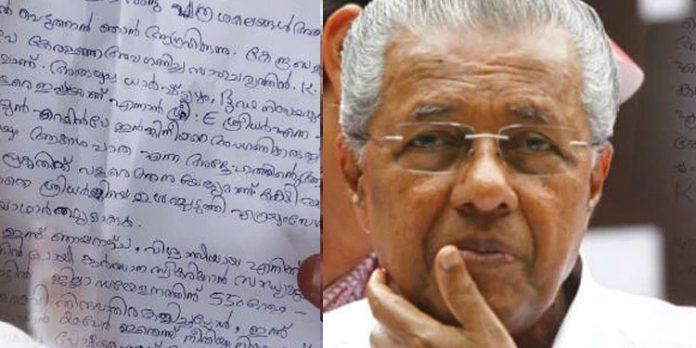 മുഖ്യമന്ത്രിയുടെ വേദിയിലേക്ക് തള്ളിക്കയറാന് ശ്രമിച്ച മുന് നേവി ഉദ്യോഗസ്ഥന് മാനസിക രോഗി മുഖ്യമന്ത്രിയുടെ വേദിയിലേക്ക് തള്ളിക്കയറാന് ശ്രമിച്ച മുന് നേവി ഉദ്യോഗസ്ഥന് മാനസിക രോഗി