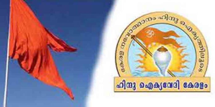 ഹിന്ദു രക്ഷാനിധി ധന സമാഹരണo ; തുക കൈമാറി ഹിന്ദു രക്ഷാനിധി ധന സമാഹരണo ; തുക കൈമാറി