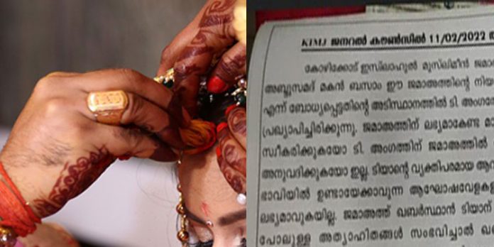 ഹിന്ദു യുവതിയെ വിവാഹം കഴിച്ച മുസ്ളീം യുവാവിനും കുടുബത്തിനും പ്രബുദ്ധ കേരളത്തില് ഊരുവിലക്ക് ഹിന്ദു യുവതിയെ വിവാഹം കഴിച്ച മുസ്ളീം യുവാവിനും കുടുബത്തിനും പ്രബുദ്ധ കേരളത്തില് ഊരുവിലക്ക്