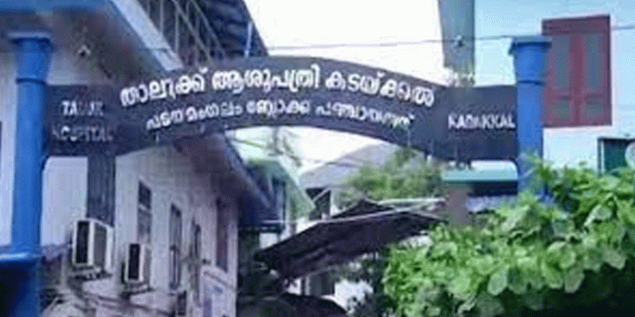 സ്കാനിങ് മെഷീന് പ്രവര്ത്തിപ്പിക്കാന് ആളില്ല ; കടയ്ക്കല് താലൂക്കാശുപത്രിയിലെത്തുന്ന രോഗികള് വലയുന്നു സ്കാനിങ് മെഷീന് പ്രവര്ത്തിപ്പിക്കാന് ആളില്ല ; കടയ്ക്കല് താലൂക്കാശുപത്രിയിലെത്തുന്ന രോഗികള് വലയുന്നു
