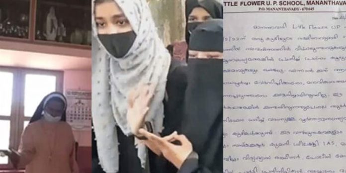യൂണിഫോമില് ഉള്പ്പെടാത്ത മതവസ്ത്രങ്ങളുടെ നിരോധനം തുടരും ; മാനന്തവാടി ലിറ്റില് ഫ്ളവര് സ്കൂള് മാനേജ്മെന്റ് യൂണിഫോമില് ഉള്പ്പെടാത്ത മതവസ്ത്രങ്ങളുടെ നിരോധനം തുടരും ; മാനന്തവാടി ലിറ്റില് ഫ്ളവര് സ്കൂള് മാനേജ്മെന്റ്