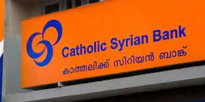 കാത്തലിക് സിറിയന് ബാങ്കില് പ്രതിഷേധ സമരം കാത്തലിക് സിറിയന് ബാങ്കില് പ്രതിഷേധ സമരം