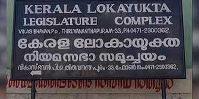 പ്രകൃതി ക്ഷോഭത്തില് വീട് നഷ്ടപ്പെട്ട വിധവയോട് കൈക്കൂലി ചോദിച്ചെന്ന പരാതിയില് നഷ്ടപരിഹാരo നല്കാന് ലോകായുക്ത ഉത്തരവ് പ്രകൃതി ക്ഷോഭത്തില് വീട് നഷ്ടപ്പെട്ട വിധവയോട് കൈക്കൂലി ചോദിച്ചെന്ന പരാതിയില് നഷ്ടപരിഹാരo നല്കാന് ലോകായുക്ത ഉത്തരവ്