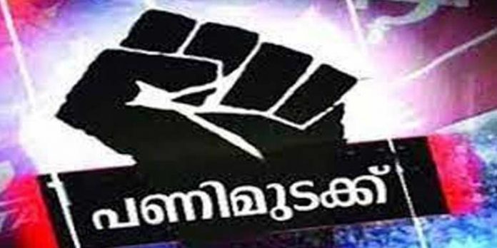 മാര്ച്ച് 28, 29 തിയതികളില് അഖിലേന്ത്യാ പണിമുടക്ക് വന് വിജയമാക്കാന് കെജിഒ മാര്ച്ച് 28, 29 തിയതികളില് അഖിലേന്ത്യാ പണിമുടക്ക് വന് വിജയമാക്കാന് കെജിഒ
