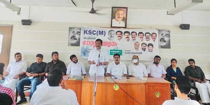 ആധുനിക സാങ്കേതിക ഉന്നത വിദ്യാഭ്യാസ സ്ഥാപനങ്ങൾ ആരംഭിക്കാൻ കേന്ദ്രം നടപടി സ്വീകരിക്കണം ; കെ.എസ്.സി (എം) ആധുനിക സാങ്കേതിക ഉന്നത വിദ്യാഭ്യാസ സ്ഥാപനങ്ങൾ ആരംഭിക്കാൻ കേന്ദ്രം നടപടി സ്വീകരിക്കണം ; കെ.എസ്.സി (എം)