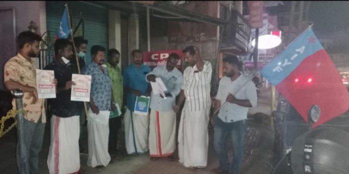 എൽ.ഐ.സി വിൽക്കാനുള്ള നീക്കത്തിനെതിരെ എ.ഐ.വൈ.എഫ് പ്രതിഷേധിച്ചു എൽ.ഐ.സി വിൽക്കാനുള്ള നീക്കത്തിനെതിരെ എ.ഐ.വൈ.എഫ് പ്രതിഷേധിച്ചു