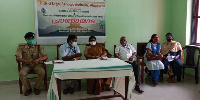 ജില്ലാ ജയിലിലെ അന്തേവാസികളുടെ ശാരീരിക-മാനസികനില മെച്ചപ്പെടുത്തുന്നതിന്റെ ഭാഗമായി ജില്ലാ ലീഗൽ സർവീസസ് അതോറിറ്റി ‘പ്രാണായാമം’ ആരംഭിച്ചു ജില്ലാ ജയിലിലെ അന്തേവാസികളുടെ ശാരീരിക-മാനസികനില മെച്ചപ്പെടുത്തുന്നതിന്റെ ഭാഗമായി ജില്ലാ ലീഗൽ സർവീസസ് അതോറിറ്റി ‘പ്രാണായാമം’ ആരംഭിച്ചു