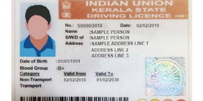 ഡ്രൈവിംഗ് ലൈസന്സിന് മെഡിക്കല് സര്ട്ടിഫിക്കറ്റ് നല്കാന് ഇനി ആയുര്വേദ ഡോക്ടര്മാര്ക്കും അനുമതി ഡ്രൈവിംഗ് ലൈസന്സിന് മെഡിക്കല് സര്ട്ടിഫിക്കറ്റ് നല്കാന് ഇനി ആയുര്വേദ ഡോക്ടര്മാര്ക്കും അനുമതി