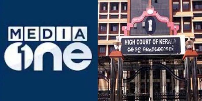 മീഡിയ വൺ വിഷയത്തിൽ മറുപടി നൽകി കേന്ദ്രസർക്കാർ മീഡിയ വൺ വിഷയത്തിൽ മറുപടി നൽകി കേന്ദ്രസർക്കാർ