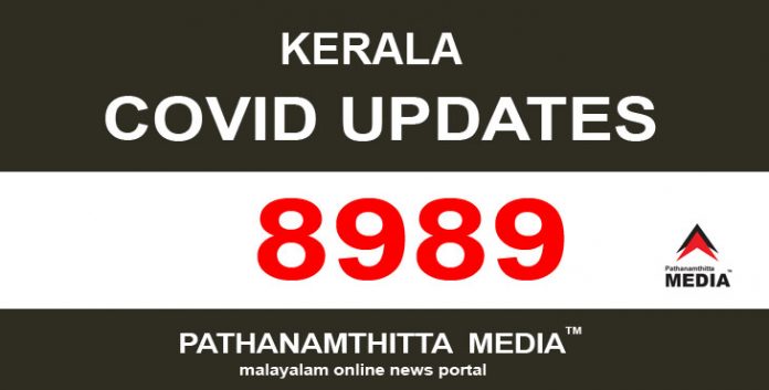 കേരളത്തില് ഇന്ന് 8989 പേര്ക്ക് കോവിഡ് സ്ഥിരീകരിച്ചു കേരളത്തില് ഇന്ന് 8989 പേര്ക്ക് കോവിഡ് സ്ഥിരീകരിച്ചു