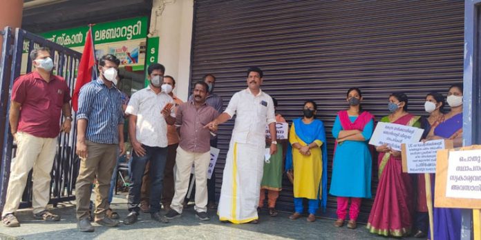 എല്.ഐ.സി സ്വകാര്യവൽക്കരണത്തിനെതിരെ സംരക്ഷണ ദിനം ആചരിച്ചു എല്.ഐ.സി സ്വകാര്യവൽക്കരണത്തിനെതിരെ സംരക്ഷണ ദിനം ആചരിച്ചു