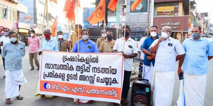 ട്രഷറി സാമ്പത്തിക തട്ടിപ്പ് – പ്രതികളെ ഉടൻ അറസ്റ്റ് ചെയ്യണം ; എംകെ അരവിന്ദൻ ട്രഷറി സാമ്പത്തിക തട്ടിപ്പ് – പ്രതികളെ ഉടൻ അറസ്റ്റ് ചെയ്യണം ; എംകെ അരവിന്ദൻ