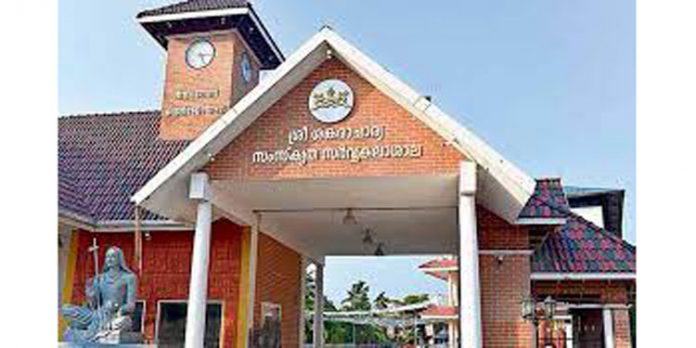 സംസ്കൃത സർവകലാശാലയിൽ ബിരുദ പ്രവേശനം : അവസാന തീയതി ജൂലൈ 30 സംസ്കൃത സർവകലാശാലയിൽ ബിരുദ പ്രവേശനം : അവസാന തീയതി ജൂലൈ 30