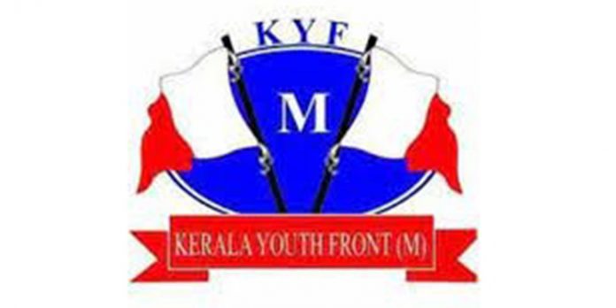 കേരള യൂത്ത്ഫ്രണ്ട്(എം) ഏകദിന ക്യാമ്പ് കേരള യൂത്ത്ഫ്രണ്ട്(എം) ഏകദിന ക്യാമ്പ്