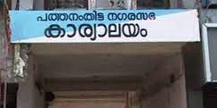 പദ്ധതി നിര്വഹണം : പത്തനംതിട്ട നഗരസഭ ഒന്നാം സ്ഥാനത്ത് പദ്ധതി നിര്വഹണം : പത്തനംതിട്ട നഗരസഭ ഒന്നാം സ്ഥാനത്ത്
