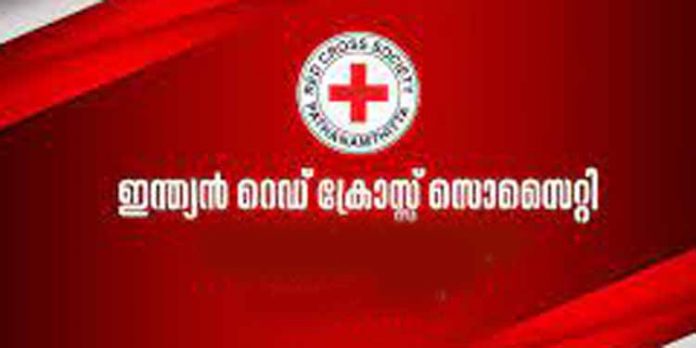 ഇന്ത്യന് റെഡ്ക്രോസ് ജനസഹായ കേന്ദ്രം ഉദ്ഘാടനം നാളെ ഇന്ത്യന് റെഡ്ക്രോസ് ജനസഹായ കേന്ദ്രം ഉദ്ഘാടനം നാളെ