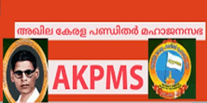 അവാന്തര വിഭാഗങ്ങളെയും ഏറ്റവും പിന്നോക്കമായി അംഗീകരിച്ച് അവസരം നൽകണം : പണ്ഡിതർ മഹാജനസഭ അവാന്തര വിഭാഗങ്ങളെയും ഏറ്റവും പിന്നോക്കമായി അംഗീകരിച്ച് അവസരം നൽകണം : പണ്ഡിതർ മഹാജനസഭ