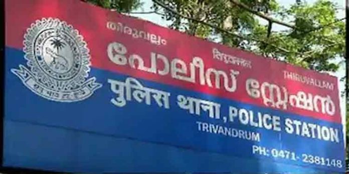 തിരുവല്ലം പോലീസ് സ്റ്റേഷനില് വെച്ച് പ്രതി മരിച്ച സംഭവം ; അന്വേഷണം ക്രൈംബ്രാഞ്ചിന് തിരുവല്ലം പോലീസ് സ്റ്റേഷനില് വെച്ച് പ്രതി മരിച്ച സംഭവം ; അന്വേഷണം ക്രൈംബ്രാഞ്ചിന്