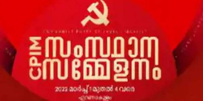 മുഖ്യന്റെ പോലീസ് കൊലയാളികള്ക്ക് ഒപ്പം ; സിപിഎം സംസ്ഥാന സമ്മേളനത്തില് പോലീസിനും റെവന്യൂ വകുപ്പിനും വിമര്ശനം മുഖ്യന്റെ പോലീസ് കൊലയാളികള്ക്ക് ഒപ്പം ; സിപിഎം സംസ്ഥാന സമ്മേളനത്തില് പോലീസിനും റെവന്യൂ വകുപ്പിനും വിമര്ശനം