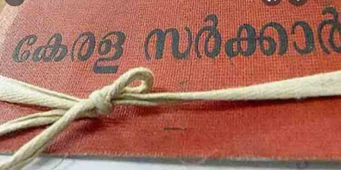 രണ്ടു വര്ഷത്തിനുശേഷം ഭൂമിയുടെ ന്യായവില സര്ക്കാര് വീണ്ടും വര്ധിപ്പിക്കുന്നു രണ്ടു വര്ഷത്തിനുശേഷം ഭൂമിയുടെ ന്യായവില സര്ക്കാര് വീണ്ടും വര്ധിപ്പിക്കുന്നു