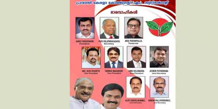 യുദ്ധം അവസാനിപ്പിക്കാൻ ഇന്ത്യ ഗവൺമെൻറ് ഇടപെടണം ; പ്രവാസി കേരളാകോൺഗ്രസ് (എം) സ്വിറ്റ്സർലന്റ യുദ്ധം അവസാനിപ്പിക്കാൻ ഇന്ത്യ ഗവൺമെൻറ് ഇടപെടണം ; പ്രവാസി കേരളാകോൺഗ്രസ് (എം) സ്വിറ്റ്സർലന്റ