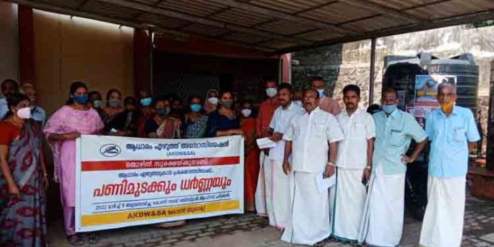 ആധാരം എഴുത്ത് അസോസിയേഷൻ കൂട്ട ധർണ്ണ ആധാരം എഴുത്ത് അസോസിയേഷൻ കൂട്ട ധർണ്ണ