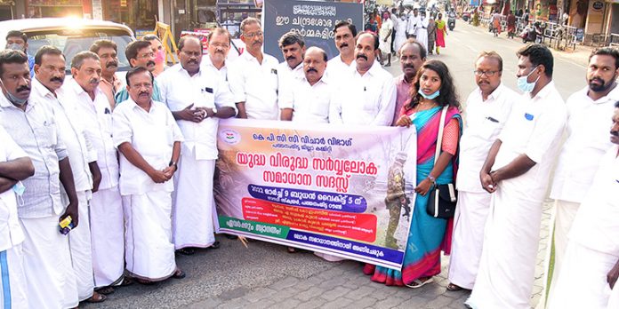 യുദ്ധവിരുദ്ധ സർവ്വലോക സമാധാന സദസ്സ് നടത്തി യുദ്ധവിരുദ്ധ സർവ്വലോക സമാധാന സദസ്സ് നടത്തി