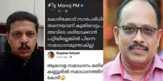 മാധ്യമപ്രവര്ത്തകന്റെ ട്രോളിന് അസഭ്യ മറുപടി ; മുഖ്യന്റെ പ്രസ് സെക്രട്ടറിയെ തേച്ച് ഒട്ടിച്ച് സോഷ്യല് മീഡിയ മാധ്യമപ്രവര്ത്തകന്റെ ട്രോളിന് അസഭ്യ മറുപടി ; മുഖ്യന്റെ പ്രസ് സെക്രട്ടറിയെ തേച്ച് ഒട്ടിച്ച് സോഷ്യല് മീഡിയ