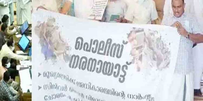 കെ – റെയില് നിയമസഭയില് പ്രതിഷേധവുമായി പ്രതിപക്ഷം ; ബഹളങ്ങളെ തുടര്ന്ന് നിയമസഭ തത്കാലത്തേയ്ക്ക് നിര്ത്തിവെച്ചു കെ – റെയില് നിയമസഭയില് പ്രതിഷേധവുമായി പ്രതിപക്ഷം ; ബഹളങ്ങളെ തുടര്ന്ന് നിയമസഭ തത്കാലത്തേയ്ക്ക് നിര്ത്തിവെച്ചു