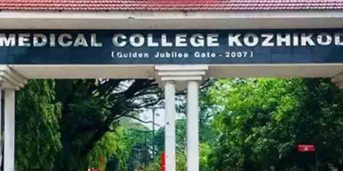 മെഡിക്കല് കോളേജിലെ വിദ്യാര്ത്ഥിയെ ഹോസ്റ്റല് വാര്ഡന് ബൂട്ടിട്ട് ചവിട്ടി ; പ്രതിഷേധം മെഡിക്കല് കോളേജിലെ വിദ്യാര്ത്ഥിയെ ഹോസ്റ്റല് വാര്ഡന് ബൂട്ടിട്ട് ചവിട്ടി ; പ്രതിഷേധം