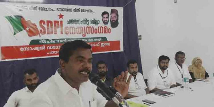 എസ്ഡിപിഐ നേതൃത്വ പരിശീലന ക്യാമ്പ് സമാപിച്ചു എസ്ഡിപിഐ നേതൃത്വ പരിശീലന ക്യാമ്പ് സമാപിച്ചു