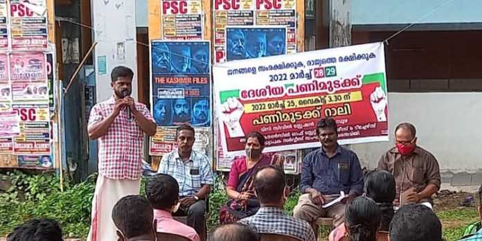 പൊതു പണിമുടക്കിന്റെ ഭാഗമായി റാലി നടത്തി പൊതു പണിമുടക്കിന്റെ ഭാഗമായി റാലി നടത്തി