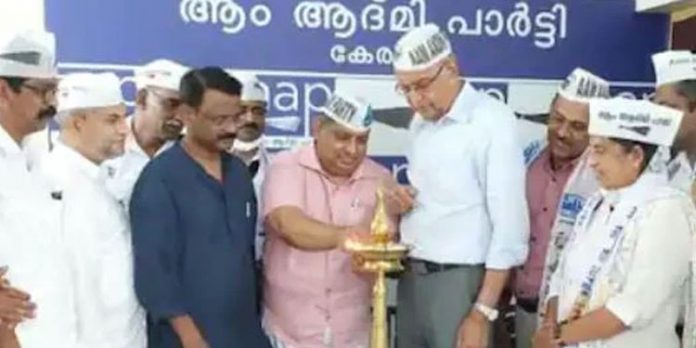 കേരളത്തിൽ ആം ആദ്മി സാന്നിധ്യം ശക്തമാക്കുന്നു കേരളത്തിൽ ആം ആദ്മി സാന്നിധ്യം ശക്തമാക്കുന്നു
