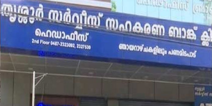ജനത്തെ വലച്ച് പണിമുടക്ക് സിപിഎമ്മിന്റെ സഹകരണബാങ്കുകളില് മുറി അടച്ചിരുന്ന് ജോലി ചെയ്ത് ജീവനക്കാര് ജനത്തെ വലച്ച് പണിമുടക്ക് സിപിഎമ്മിന്റെ സഹകരണബാങ്കുകളില് മുറി അടച്ചിരുന്ന് ജോലി ചെയ്ത് ജീവനക്കാര്