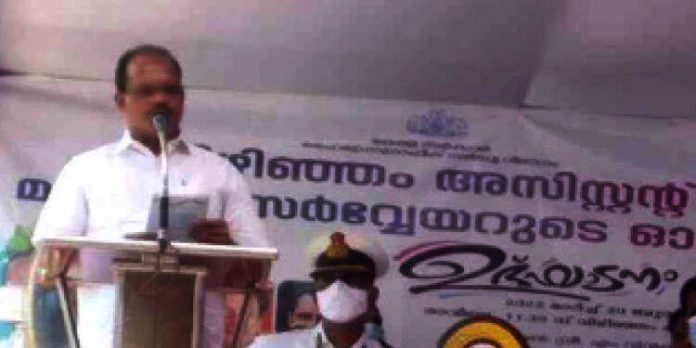 ഹൈഡ്രോഗ്രാഫിക് സര്വേ വിഭാഗം പൂര്ണമായി ഡിജിറ്റലാക്കും : മന്ത്രി അഹമ്മദ് ദേവര്കോവില് ഹൈഡ്രോഗ്രാഫിക് സര്വേ വിഭാഗം പൂര്ണമായി ഡിജിറ്റലാക്കും : മന്ത്രി അഹമ്മദ് ദേവര്കോവില്