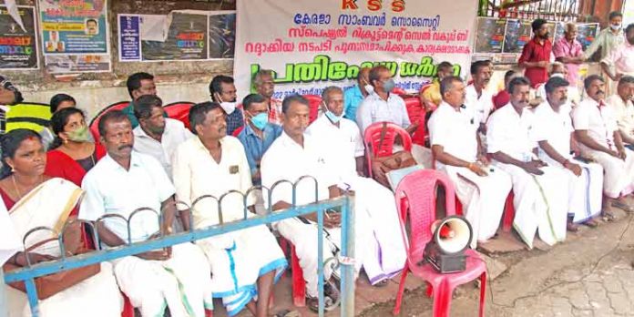 സ്പെഷല് റിക്രൂട്ട്മെന്റ് പുനസ്ഥാപിക്കുക – തൊഴില് പരിരക്ഷ ഉറപ്പ് വരുത്തക ; കേരള സാംബവര് സൊസൈറ്റി സ്പെഷല് റിക്രൂട്ട്മെന്റ് പുനസ്ഥാപിക്കുക – തൊഴില് പരിരക്ഷ ഉറപ്പ് വരുത്തക ; കേരള സാംബവര് സൊസൈറ്റി