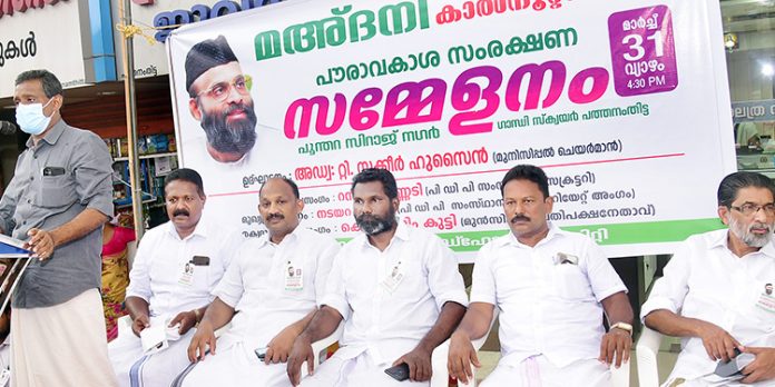 പൗരാവകാശ സംരക്ഷണ സമ്മേളനം നടത്തി പൗരാവകാശ സംരക്ഷണ സമ്മേളനം നടത്തി
