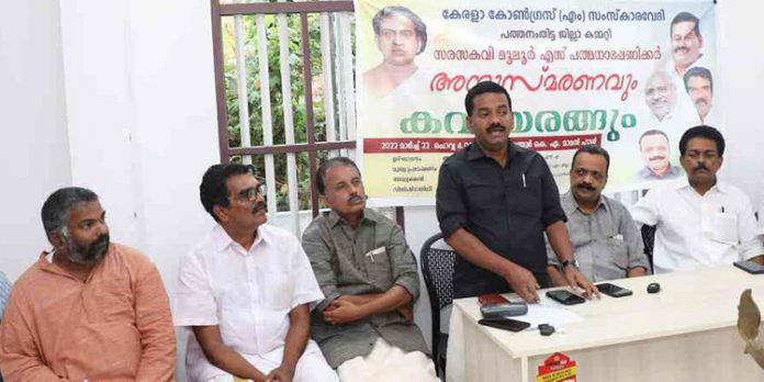 മൂലൂർ അനുസ്മരണസമ്മേളനവും കവിയരങ്ങും നടത്തി മൂലൂർ അനുസ്മരണസമ്മേളനവും കവിയരങ്ങും നടത്തി