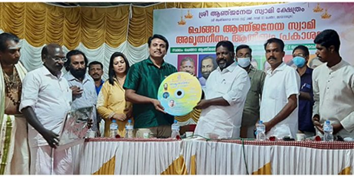 അമൃതഗീതം സംഗീത ആൽബം ഡെപ്യുട്ടി സ്പീക്കർ ചിറ്റയം ഗോപകുമാർ പ്രകാശനം ചെയ്തു അമൃതഗീതം സംഗീത ആൽബം ഡെപ്യുട്ടി സ്പീക്കർ ചിറ്റയം ഗോപകുമാർ പ്രകാശനം ചെയ്തു