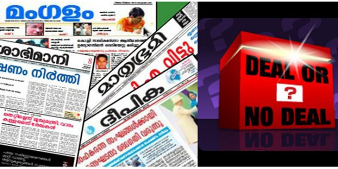 കോട്ടയം പത്രത്തിൻ്റെ തീരാശാപം : മുക്കിയവനെത്തന്നെ ചുമക്കേണ്ട അവസ്ഥ ; പിന്നിൽ പ്രദേശിക പരസ്യങ്ങളുടെ ചുമതലക്കാരൻ്റെ കരങ്ങളോ? കോട്ടയം പത്രത്തിൻ്റെ തീരാശാപം : മുക്കിയവനെത്തന്നെ ചുമക്കേണ്ട അവസ്ഥ ; പിന്നിൽ പ്രദേശിക പരസ്യങ്ങളുടെ ചുമതലക്കാരൻ്റെ കരങ്ങളോ?