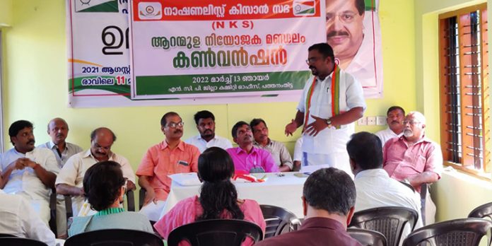 നാഷണലിസ്റ്റ് കിസാൻ സഭയുടെ ആറന്മുള നിയോജക മണ്ഡലം കൺവൻഷൻ നടന്നു നാഷണലിസ്റ്റ് കിസാൻ സഭയുടെ ആറന്മുള നിയോജക മണ്ഡലം കൺവൻഷൻ നടന്നു