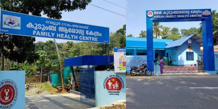 ദേശീയ ഗുണനിലവാര അംഗീകാര നിറവില് തിരുവല്ല , ഓമല്ലൂര് കുടുംബാരോഗ്യ കേന്ദ്രങ്ങള് ദേശീയ ഗുണനിലവാര അംഗീകാര നിറവില് തിരുവല്ല , ഓമല്ലൂര് കുടുംബാരോഗ്യ കേന്ദ്രങ്ങള്