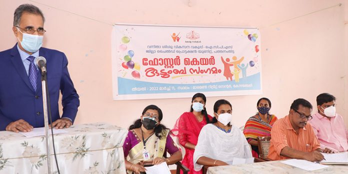 ഫോസ്റ്റര്കെയര് കുടുംബ സംഗമം നടത്തി ഫോസ്റ്റര്കെയര് കുടുംബ സംഗമം നടത്തി