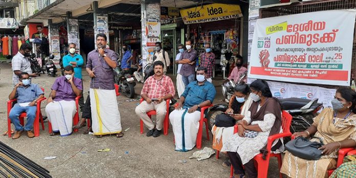 ദേശീയ പണിമുടക്കിനോടനുബന്ധിച്ച് അധ്യാപക സര്വ്വീസ് സംഘടനകൾ റാലി നടത്തി ദേശീയ പണിമുടക്കിനോടനുബന്ധിച്ച് അധ്യാപക സര്വ്വീസ് സംഘടനകൾ റാലി നടത്തി