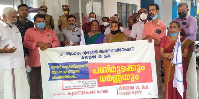 ആധാരം എഴുത്തുകാരുടെ തൊഴിൽ സംരക്ഷണം ഉറപ്പു വരുത്തണം : കുഞ്ഞു കോശി പോൾ ആധാരം എഴുത്തുകാരുടെ തൊഴിൽ സംരക്ഷണം ഉറപ്പു വരുത്തണം : കുഞ്ഞു കോശി പോൾ