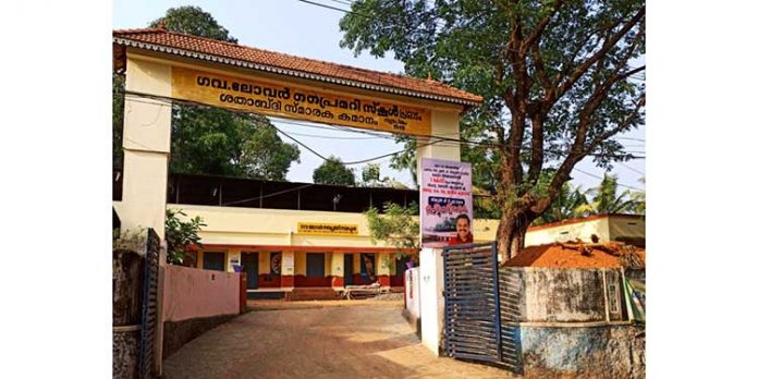 പ്രമാടം ഗവ.എല്.പി. സ്കൂളിന് ഒരു കോടി രൂപ അനുവദിച്ചു പ്രമാടം ഗവ.എല്.പി. സ്കൂളിന് ഒരു കോടി രൂപ അനുവദിച്ചു