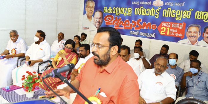 ജീവനക്കാരുടെ പ്രവര്ത്തനങ്ങള് കൂടി മികച്ചതാവുമ്പോഴാണ് സര്ക്കാര് സേവനം സ്മാര്ട്ടാവുന്നത് : മന്ത്രി കെ.രാജന് ജീവനക്കാരുടെ പ്രവര്ത്തനങ്ങള് കൂടി മികച്ചതാവുമ്പോഴാണ് സര്ക്കാര് സേവനം സ്മാര്ട്ടാവുന്നത് : മന്ത്രി കെ.രാജന്