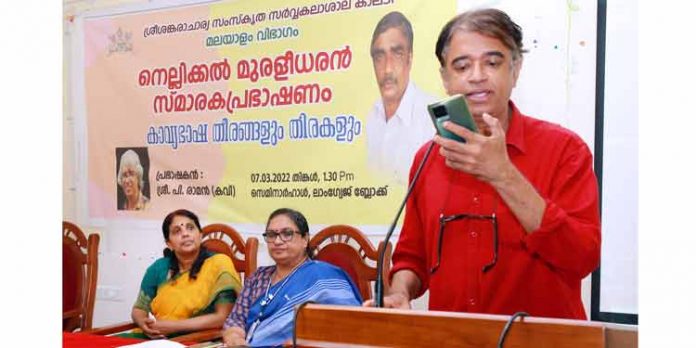 കവിത വിലയിരുത്താനുളളതല്ല : പി.രാമൻ കവിത വിലയിരുത്താനുളളതല്ല : പി.രാമൻ