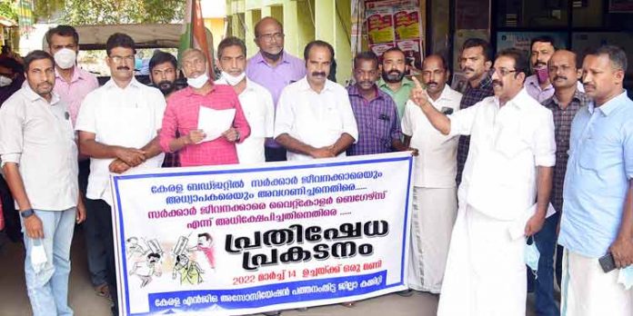 അനൂകൂല്യങ്ങള് നിഷേധിച്ച് ജീവനക്കാരെ വൈറ്റ്കോളര് ബെഗേഴ്സ് ആക്കി – എന്.ജി.ഒ അസ്സോസിയേഷന് അനൂകൂല്യങ്ങള് നിഷേധിച്ച് ജീവനക്കാരെ വൈറ്റ്കോളര് ബെഗേഴ്സ് ആക്കി – എന്.ജി.ഒ അസ്സോസിയേഷന്